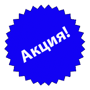 Акция Акция